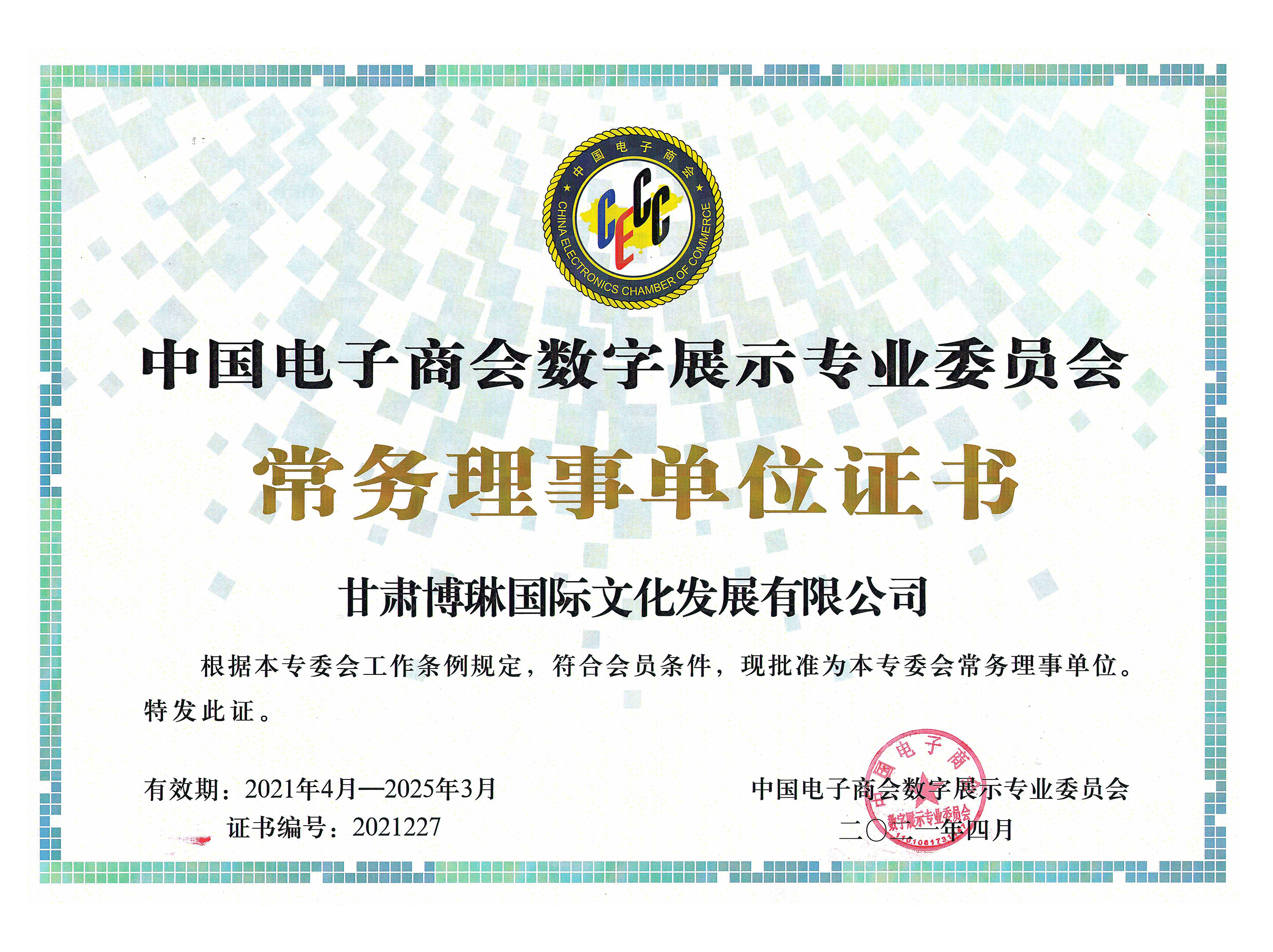 �Ї�����̕����֌��Iչʾί�T����������λ�C��