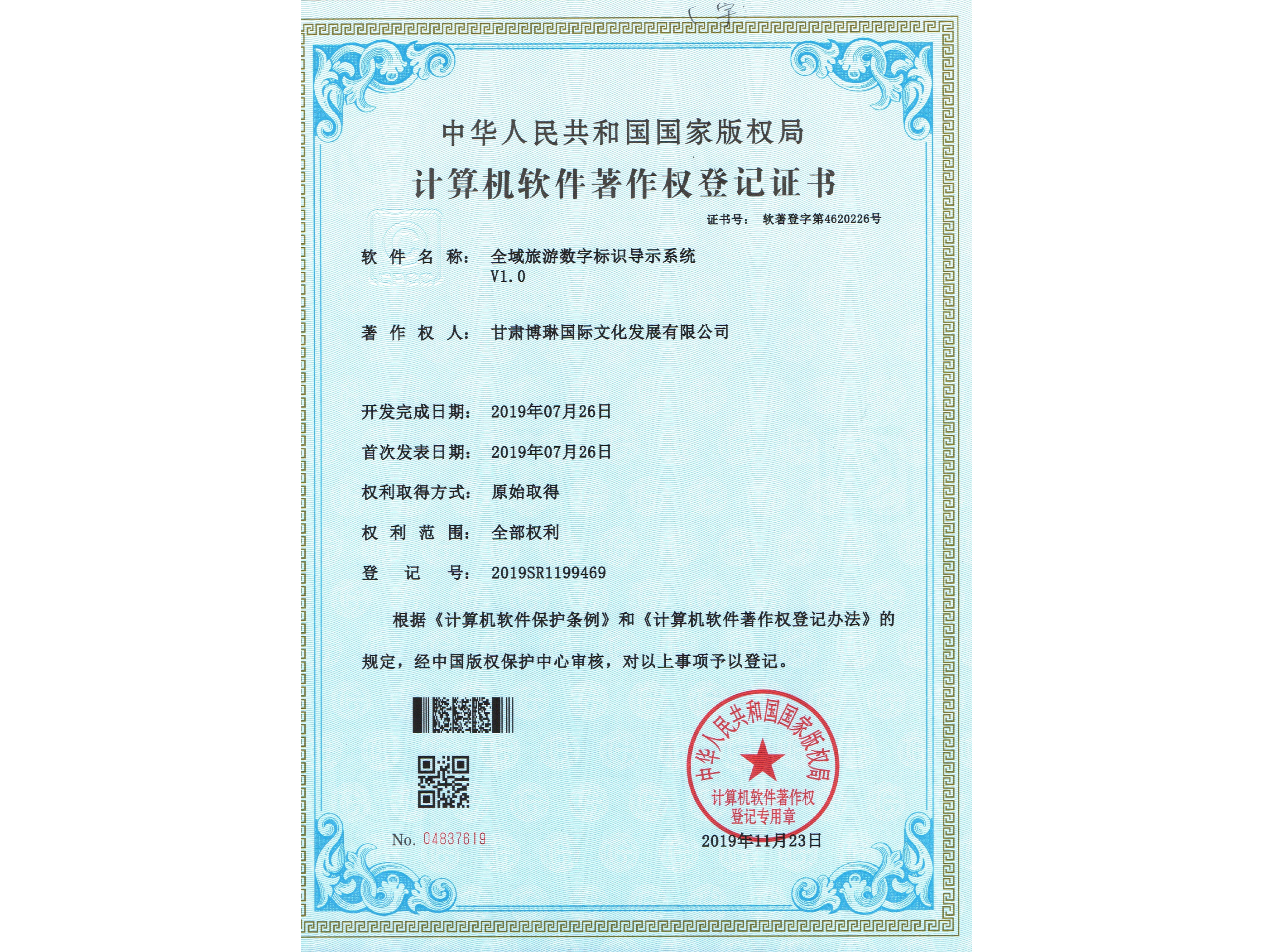 ȫ�����Δ��֘��R��ʾϵ�y V1.0