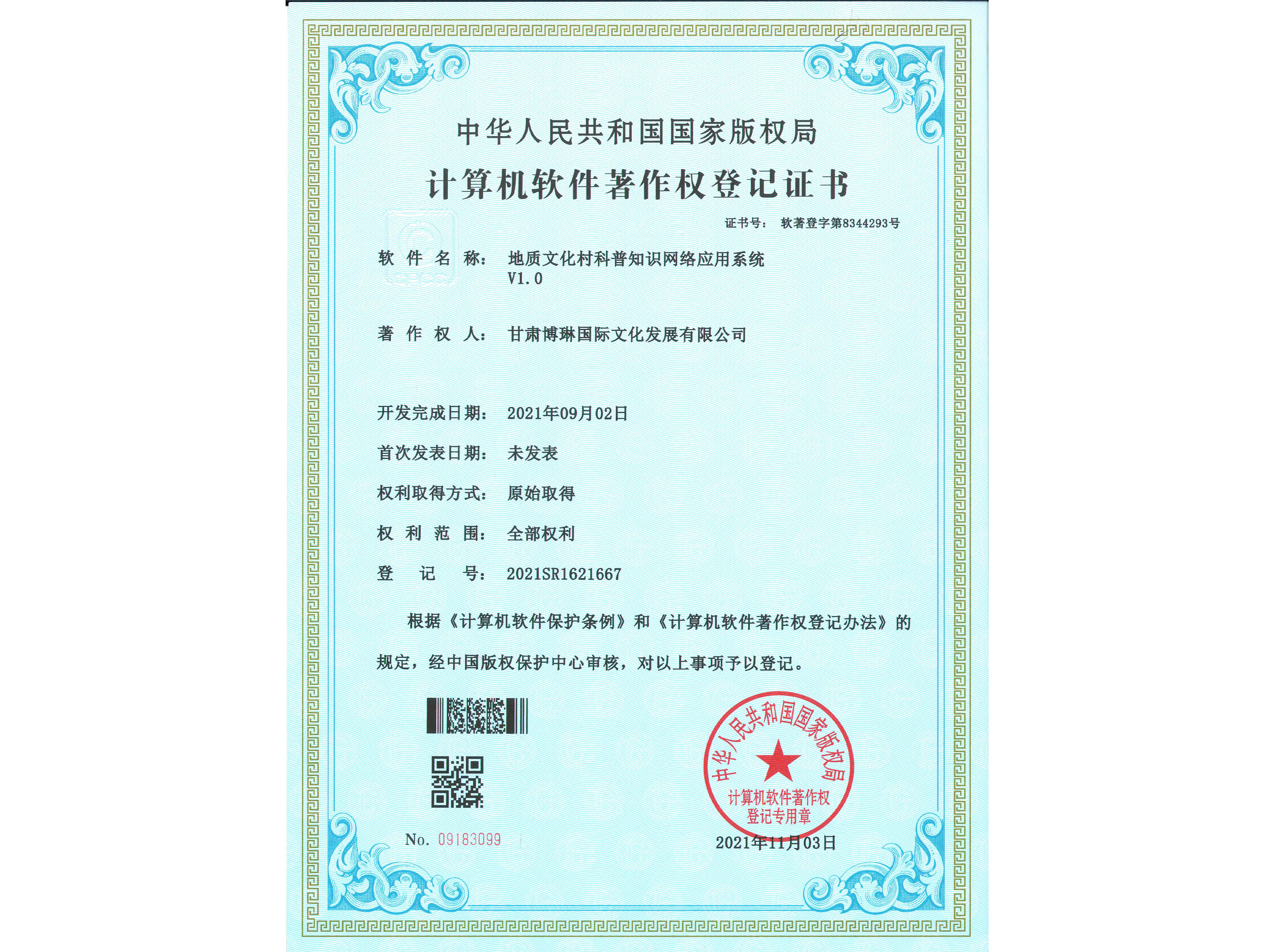 ���|�Ļ������֪�R�W�j����ϵ�yV1.0