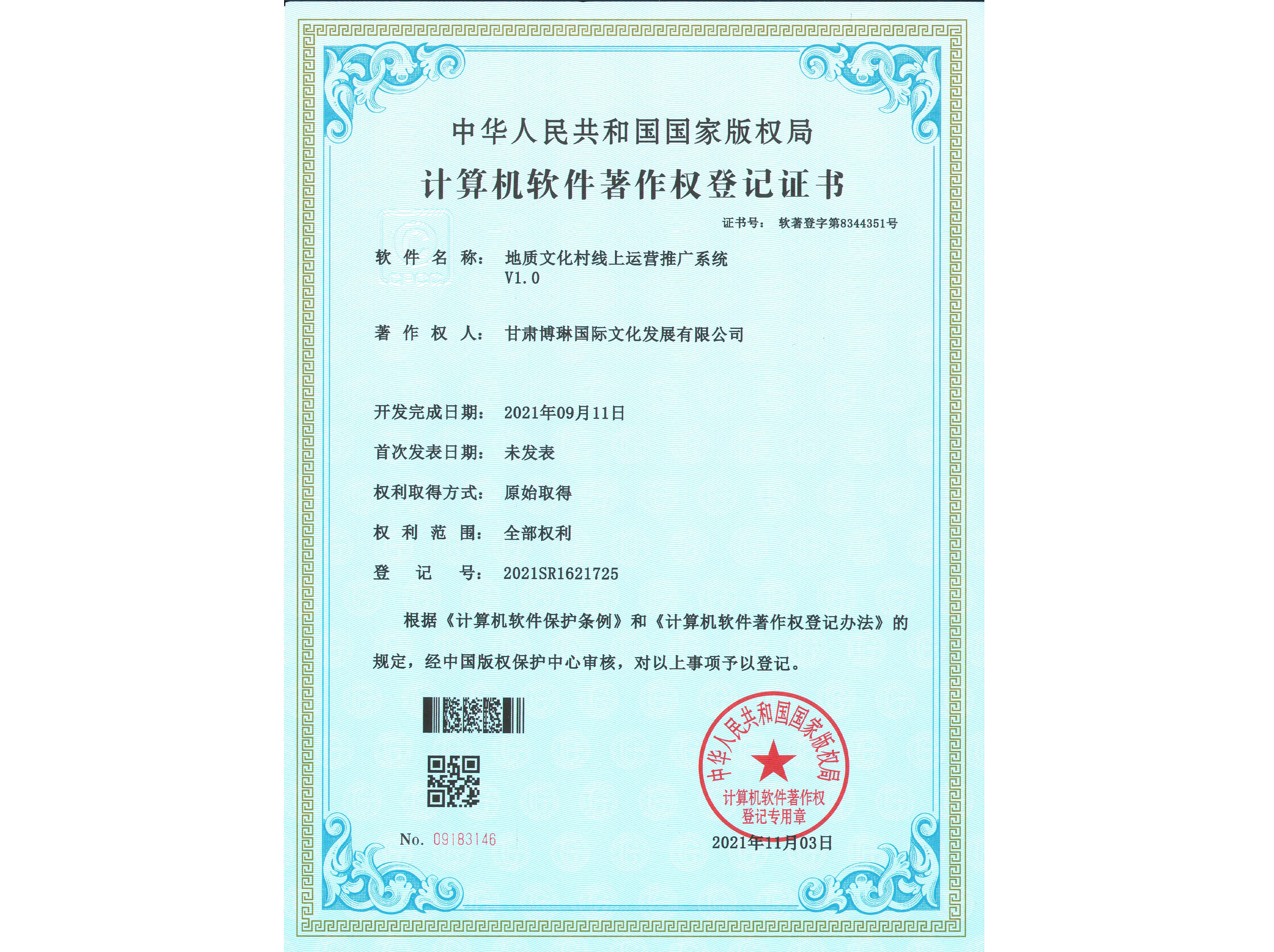 ���|�Ļ��往���\�I�ƏVϵ�yV1.0