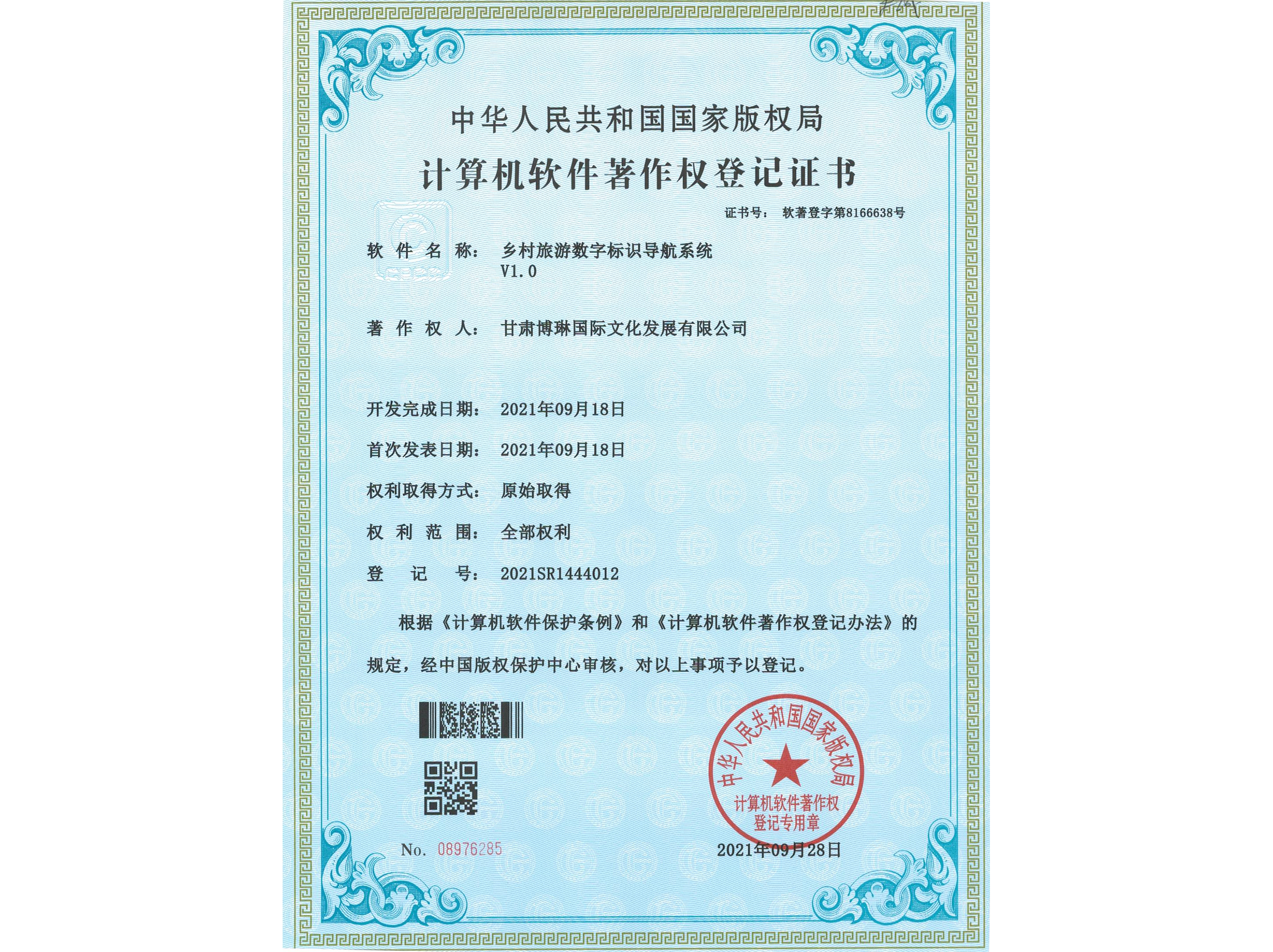 �l�����Δ��֘��R����ϵ�yV1.0