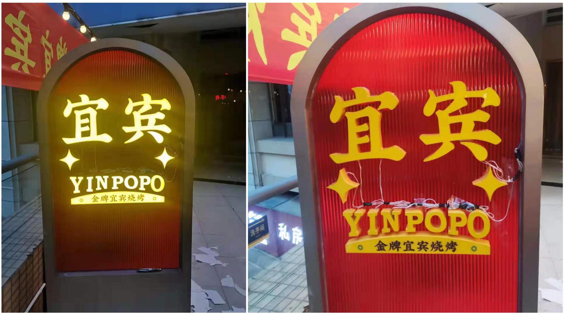 異型導視